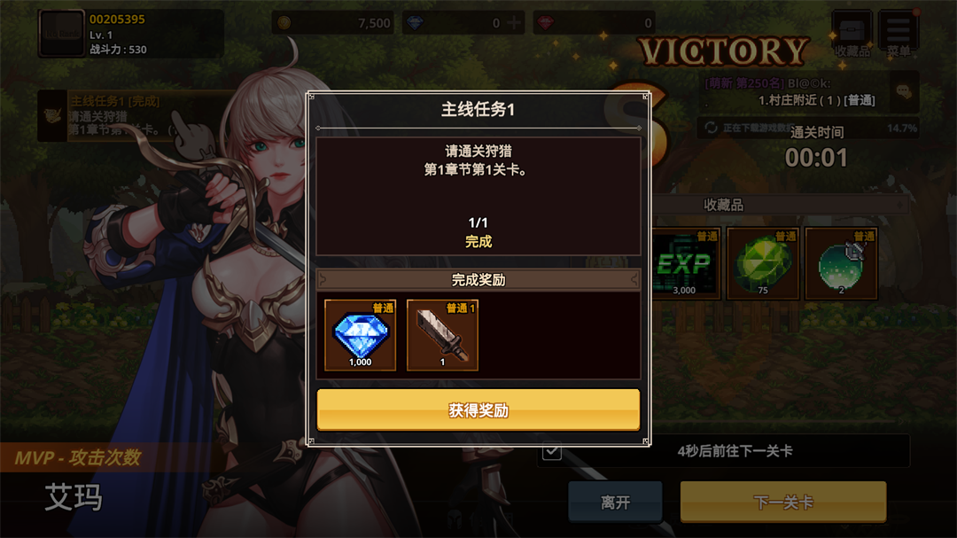 异世界佣兵团养成记