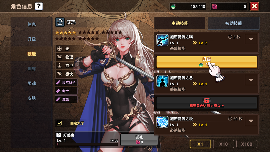 异世界佣兵团养成记