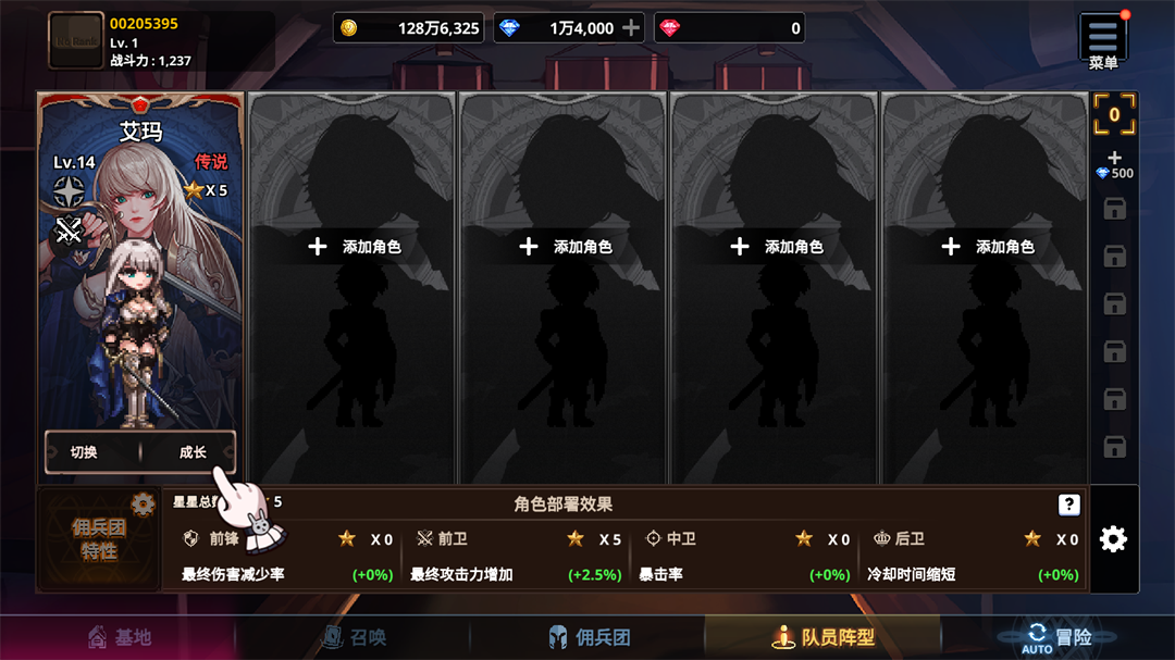 异世界佣兵团养成记