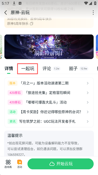 870游戏盒官方正版