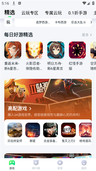 870游戏盒官方正版