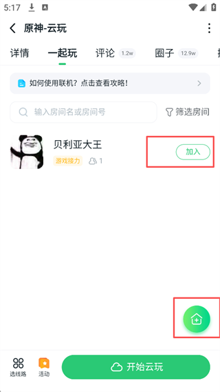 870游戏盒官方正版