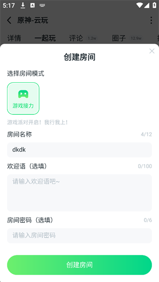 870游戏盒官方正版