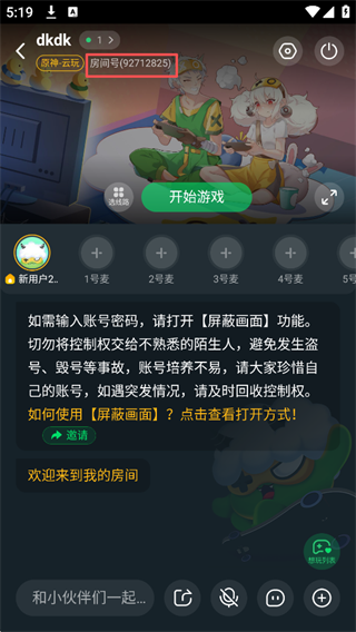 870游戏盒官方正版