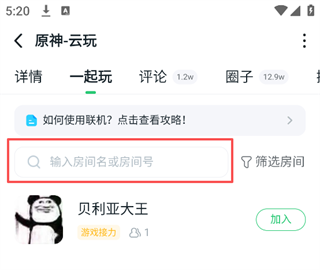 870游戏盒官方正版