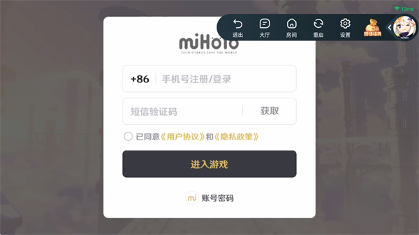 870游戏盒官方正版