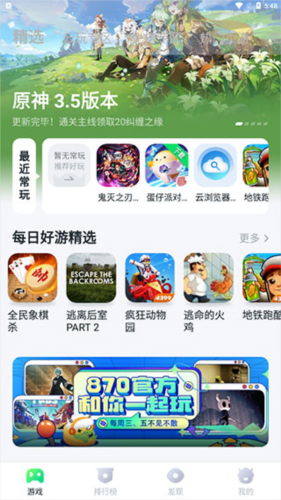 870游戏盒官方正版