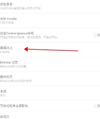 EhViewer绿色版最新版
