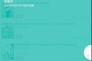 EhViewer绿色版最新版