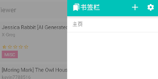 EhViewer绿色版最新版