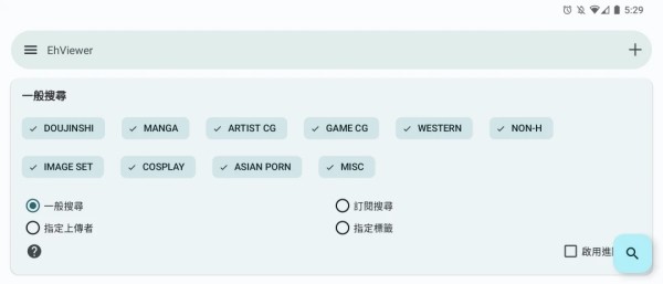 EhViewer绿色版最新版