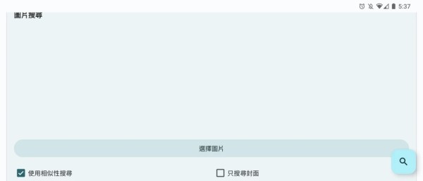 EhViewer绿色版最新版