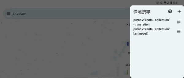 EhViewer绿色版最新版