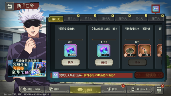 咒术回战幻影夜行