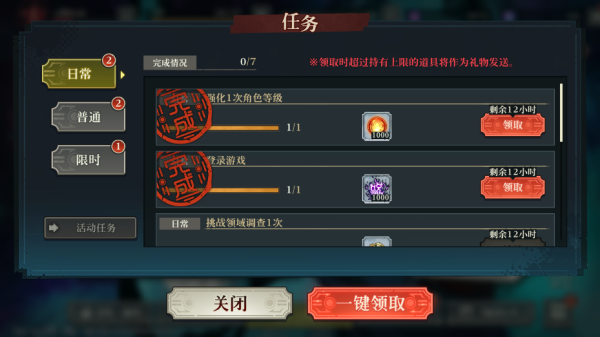 咒术回战幻影夜行