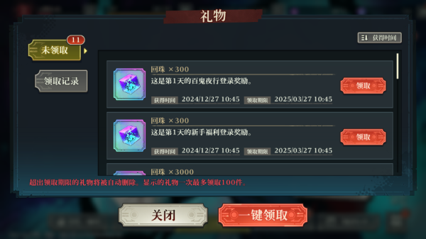 咒术回战幻影夜行