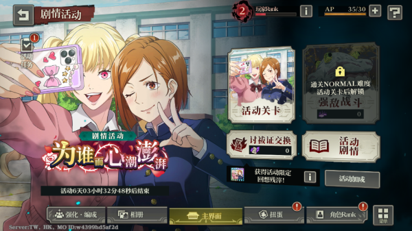 咒术回战幻影夜行