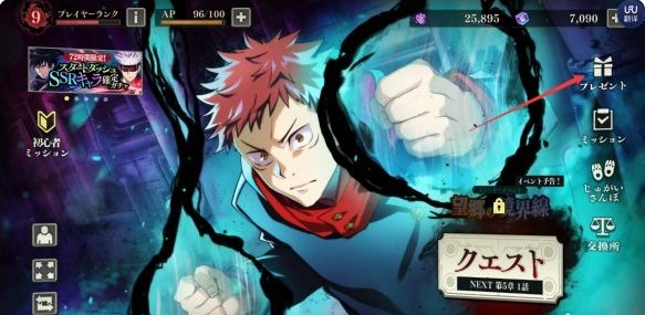 咒术回战幻影夜行