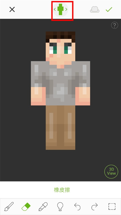 skinseed皮肤制作器最新版