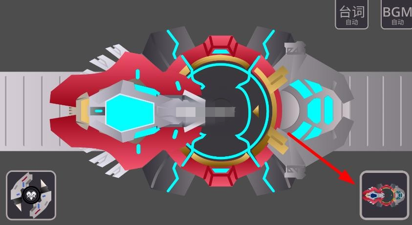 超限斗神变身器模拟器