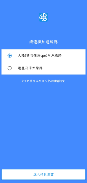 拷贝漫画繁体版