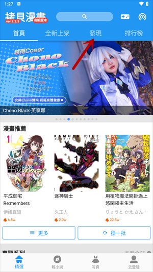 拷贝漫画繁体版