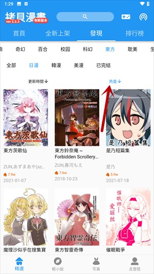 拷贝漫画繁体版
