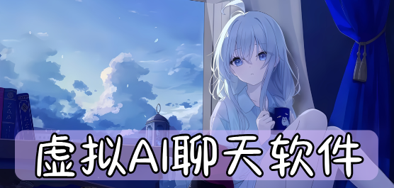 无限制聊天软件合集