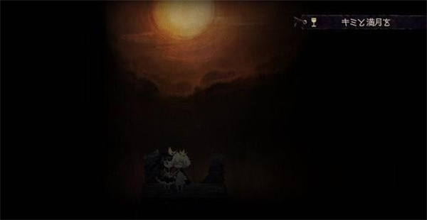 说谎公主与盲眼王子