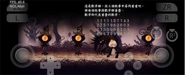 说谎公主与盲眼王子