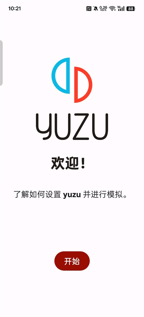 yuzu模拟器手机版