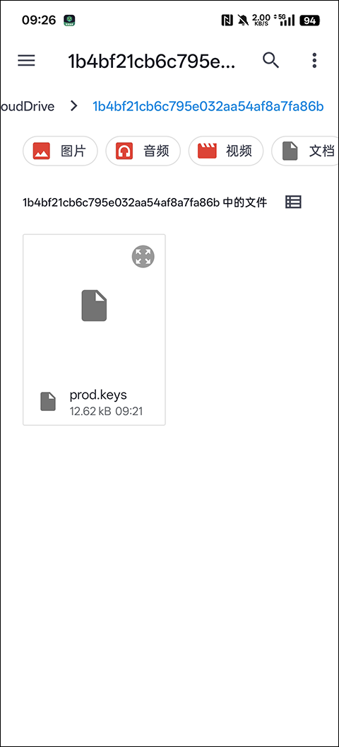yuzu模拟器手机版