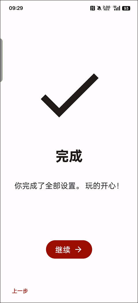 yuzu模拟器手机版