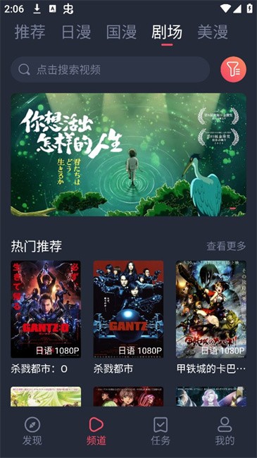 动漫共和国截图4