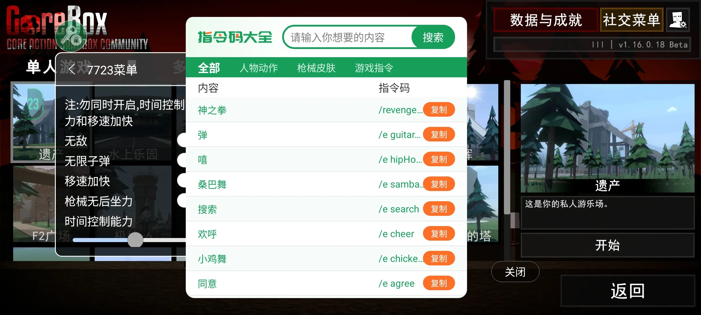 G沙盒仇恨汉化版截图5