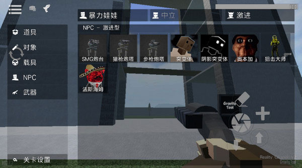 G沙盒仇恨汉化版