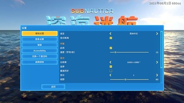 深海迷航零度之下