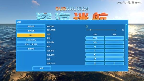 深海迷航零度之下