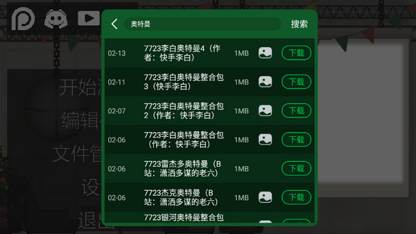 甜瓜游乐场18.0汉化版