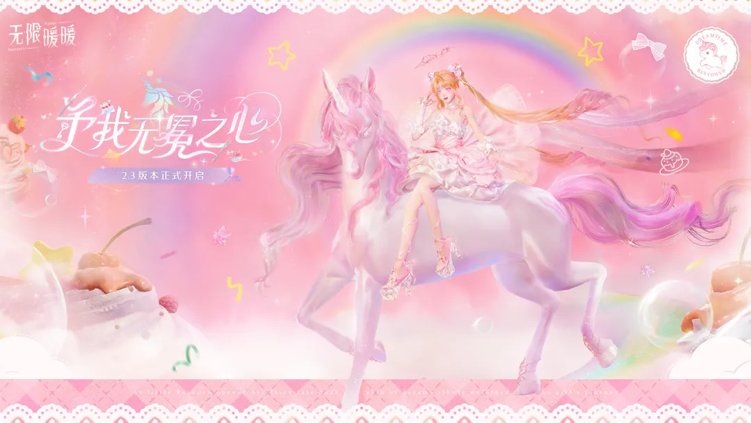 无限暖暖2.3巅峰赛第5-8场攻略