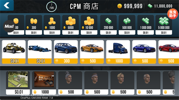 手动挡停车场内饰版