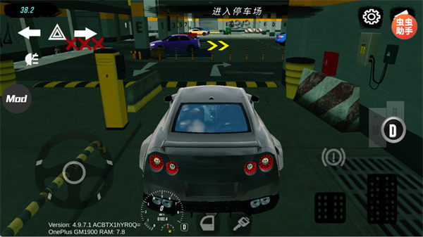手动挡停车场内饰版