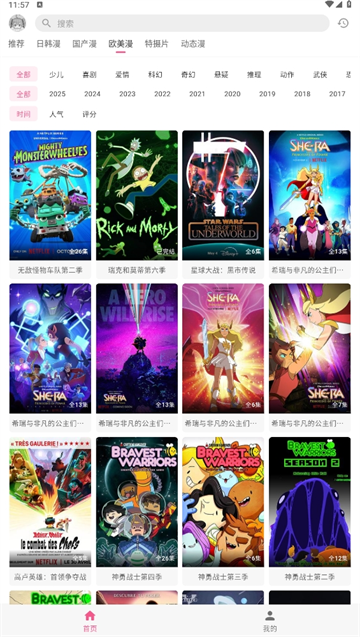 omofun动漫共和国截图2