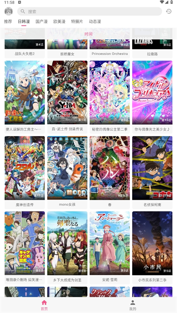 omofun动漫共和国