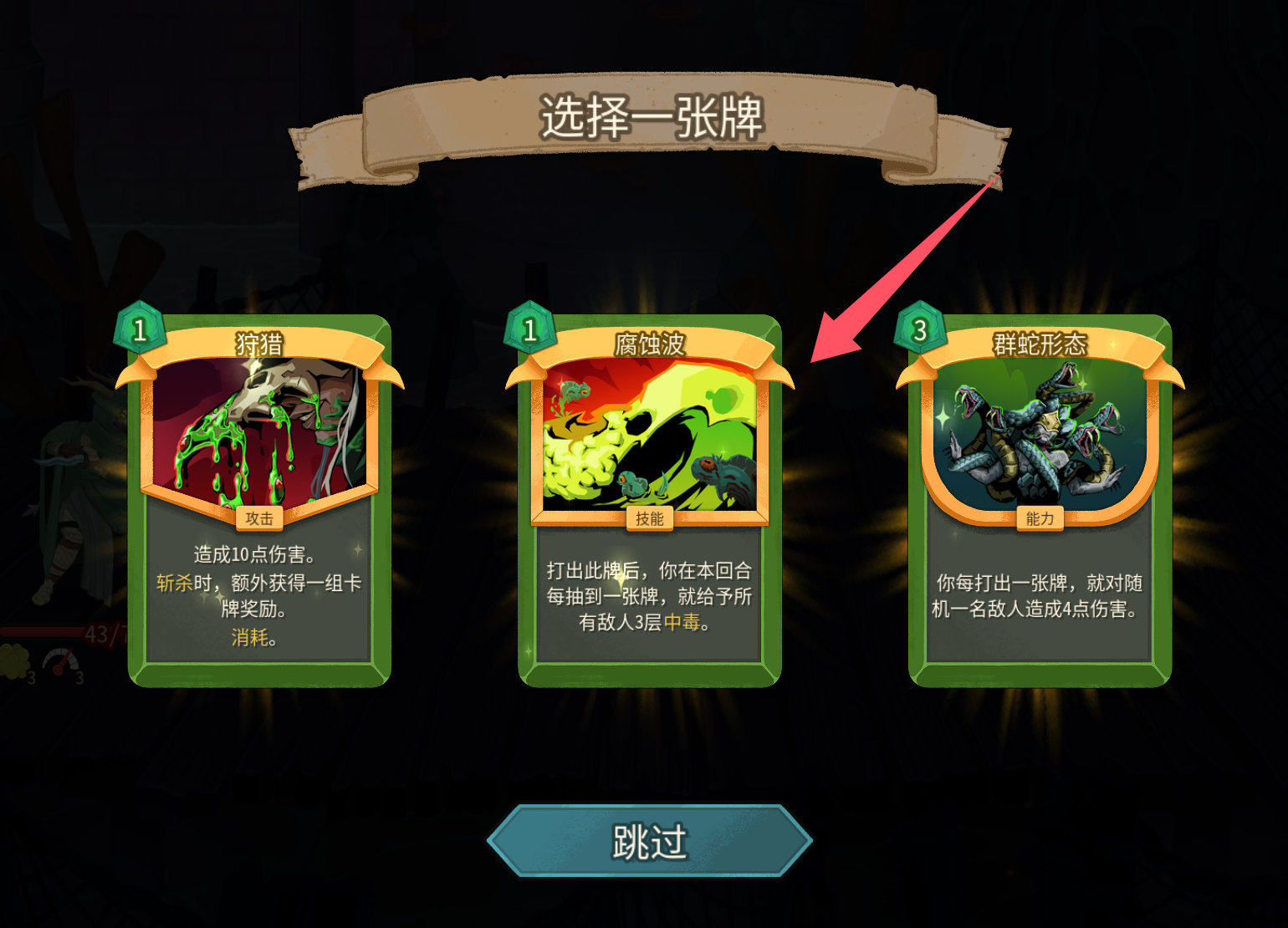 杀戮尖塔2模组版