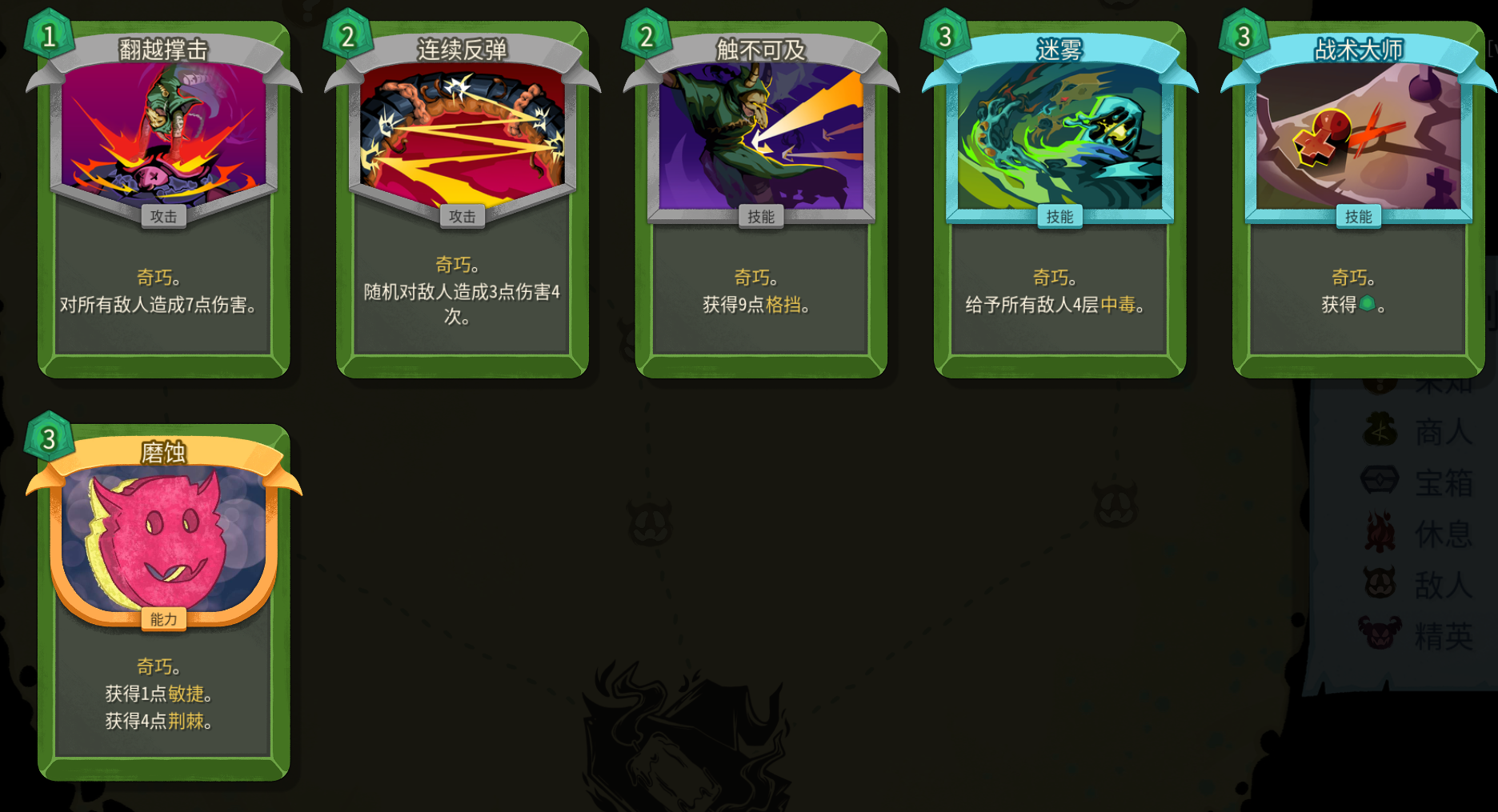 杀戮尖塔2模组版