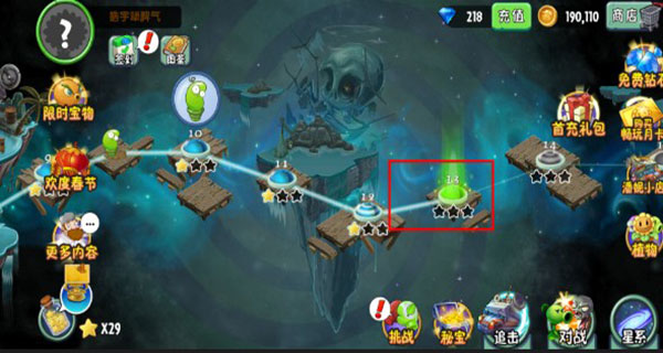 植物大战僵尸2国服