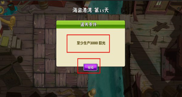 植物大战僵尸2国服