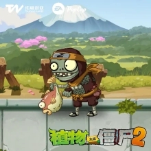 植物大战僵尸2国服