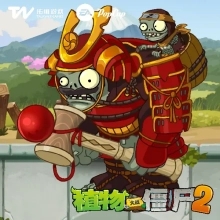 植物大战僵尸2国服